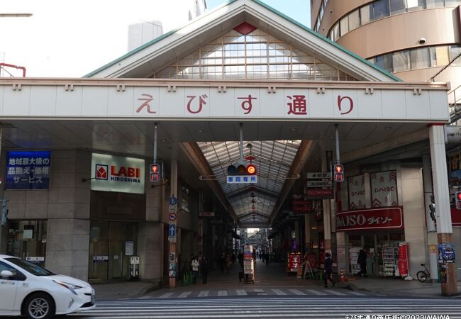 えびす通り商店街