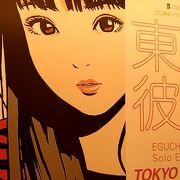 江口寿史イラストレーション展