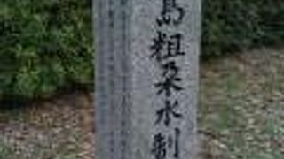 先人達の努力を感じました