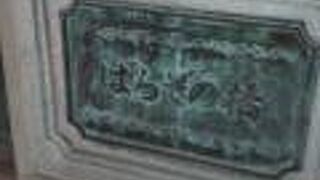 バラ園の中にある橋です