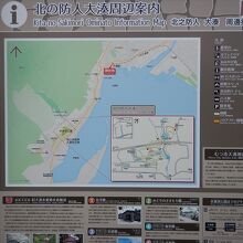 北の防人大湊の周辺案内板