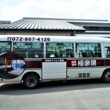 無料送迎バスもスタンバイ