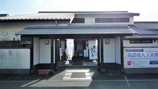 ￥４９０の至福のひととき　～　極楽湯 枚方店