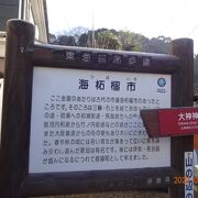 【中古】 海柘榴市と海石榴市 紀行/文芸社/河本勢一 海柘榴市 クチコミ・アクセス・営業時間｜桜井・三輪・山の辺の