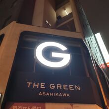 Tabist THE GREEN ASAHIKAWA（グリーン旭川）