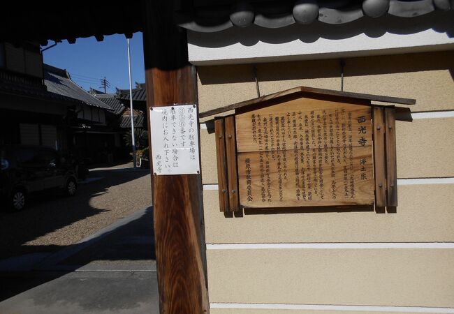 今井町にある浄土宗のお寺です。