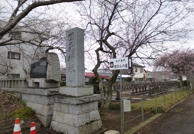 水戸殉難志士の墓があります