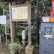 江の島にある八坂神社