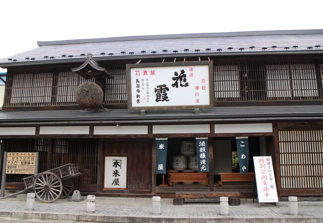 智恵子の生家・智恵子記念館