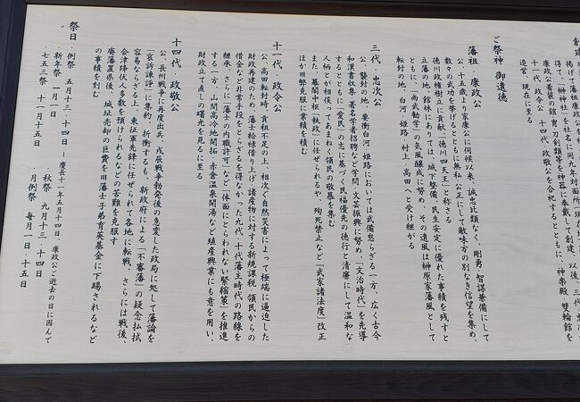 藩主・榊原氏由来の神社です