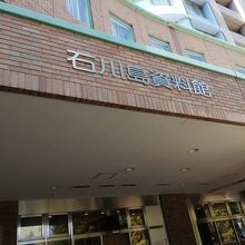 建物外の看板です。