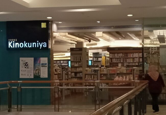 大型書店