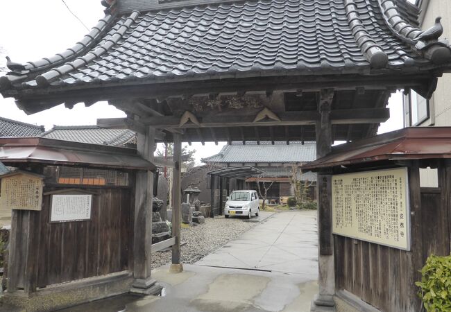 安泰寺