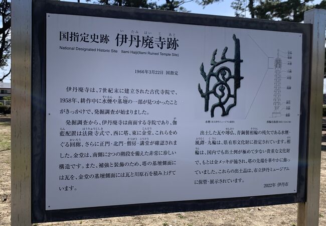 ８世紀初めの白鳳時代に建てられた寺院跡です。国の指定史跡、史跡公園となっています。