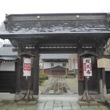 経王寺