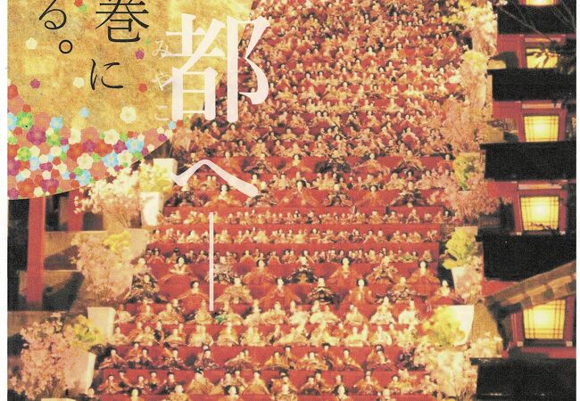 かつうらビッグひな祭り会場：最初に訪れた覚翁寺は600体だが、寺域ということで纏まりがある景観だった。