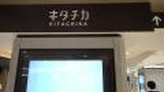 キタチカの先の寂しい地下街