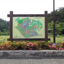 五十公野公園