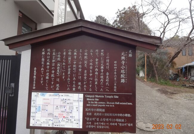 この辺りに元興寺小塔院があったのですね。