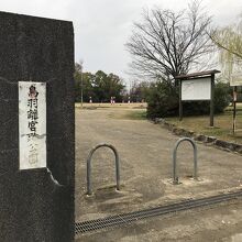 鳥羽離宮跡公園