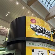 大宮駅のコンコースにあります。