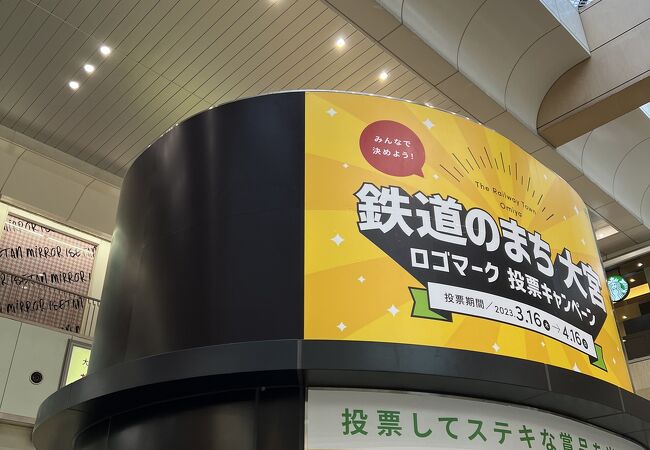 大宮駅のコンコースにあります。