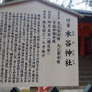 春日大社の境内にある神社のひとつです。
