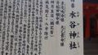 春日大社の境内にある神社のひとつです。