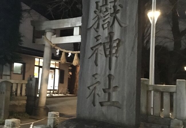 御嶽神社