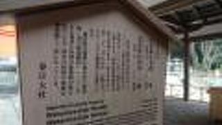 春日大社の境内にある神社のひとつです。