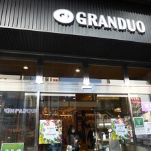 グランデュオ蒲田