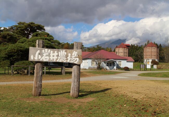 酪農の場所