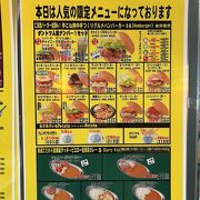 チャイニーズチキンバーガー税抜き400円～