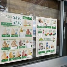 おっぱ乳業 道の駅許田やんばる物産センター店 