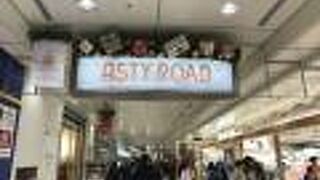 JR東海グループが運営する商店街