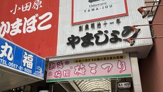 大勢の観光客で賑わう商店街。