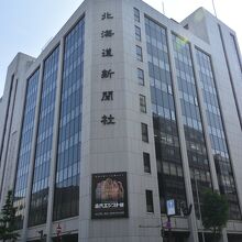 北海道新聞社