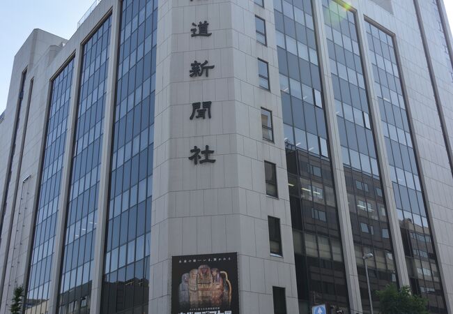 北海道新聞社 クチコミ・アクセス・営業時間｜札幌【フォー