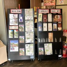 観光マップを貰おう