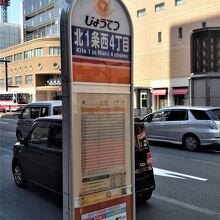 札幌市中心部北一条のバス停