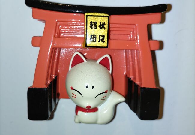 伏見稲荷参道商店街 クチコミ・アクセス・営業時間｜伏見
