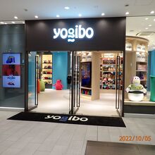 yogibo入り口です