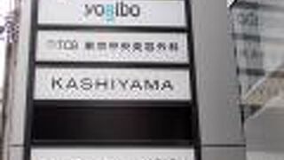 名古屋ゼロゲート