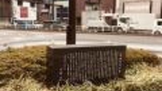 黒色の石碑には白い文字