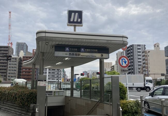 西長堀駅