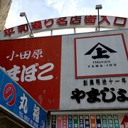 駅前にある活気のある商店街