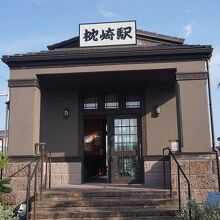 JR/枕崎駅の駅舎！