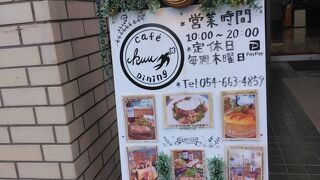 Cafe&Dining Kuu