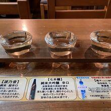 日本酒のみ比べセット