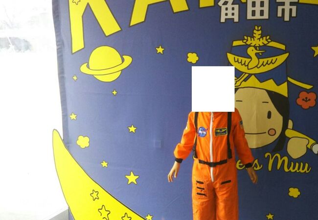 宇宙服の試着や展望室など見どころ一杯でした